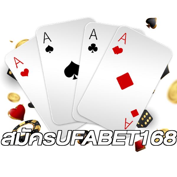 สมัครUFABET168