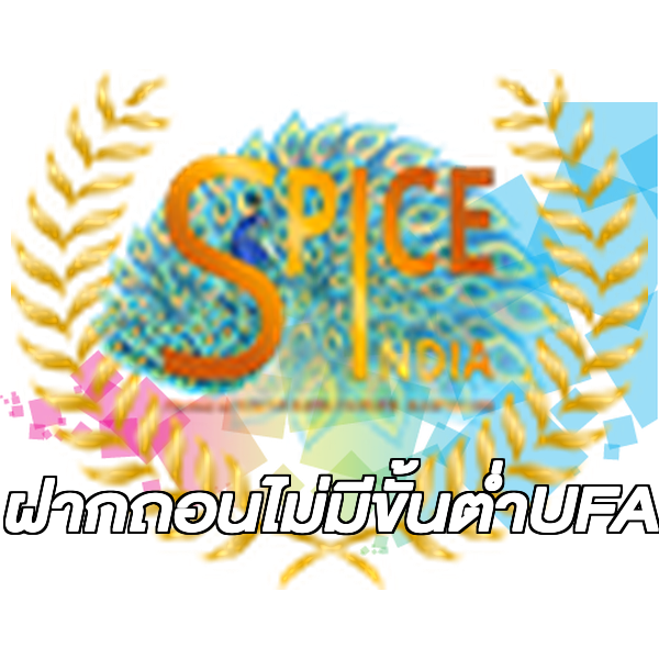 ฝากถอนไม่มีขั้นต่ําUFA