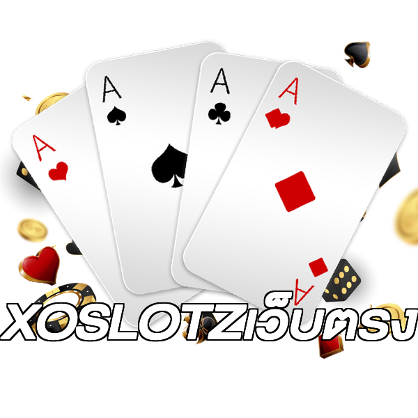 XOSLOTZเว็บตรง