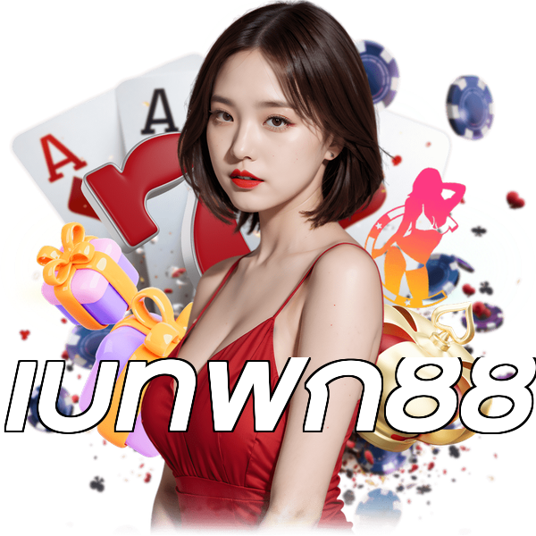 เบทฟิก88